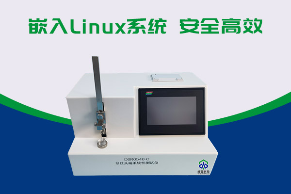 導絲頭端柔軟性該如何測試呢？DSR0540-C導絲頭端柔軟性測試儀告訴你